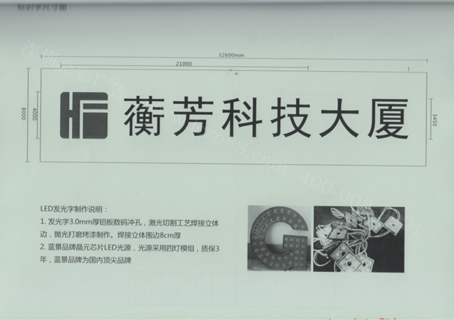 發(fā)光字圖紙
