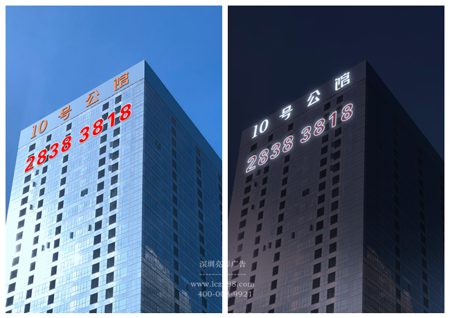 樓體發(fā)光字