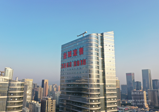 燈光字，招租廣告，樓體燈光字
