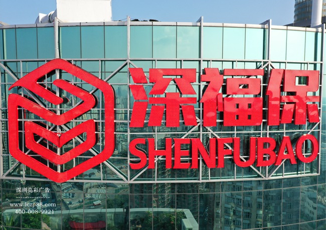 戶(hù)外廣告，招牌制作，大型廣告牌