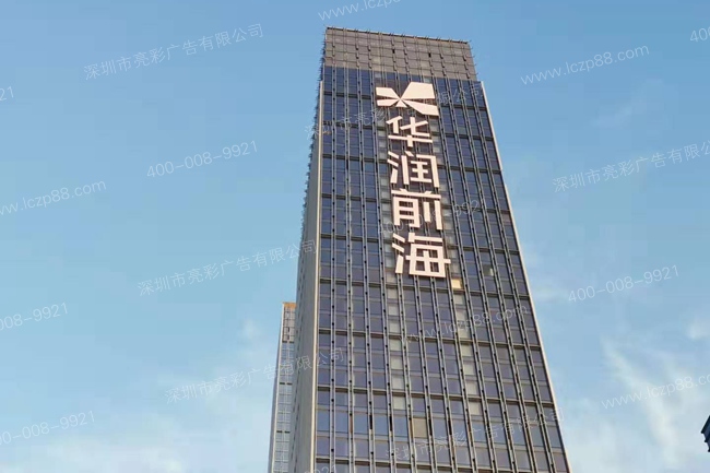 發(fā)光字高空作業(yè)施工現場(chǎng)
