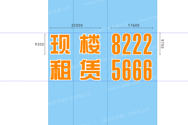 樓體燈光字排版圖