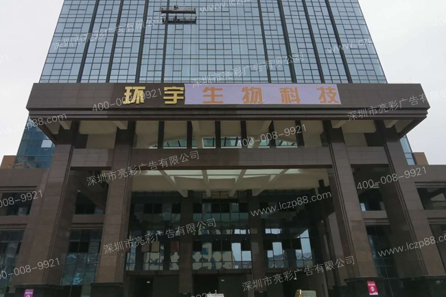 門(mén)頭鈦金不銹鋼字安裝