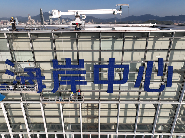 海岸環(huán)慶大廈廣告工程