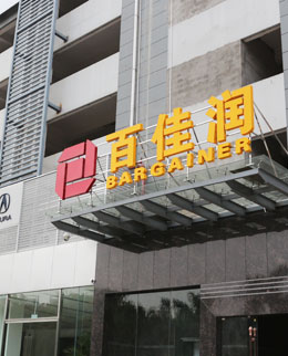 百潤佳集團LED發(fā)光字廣告招牌制作
