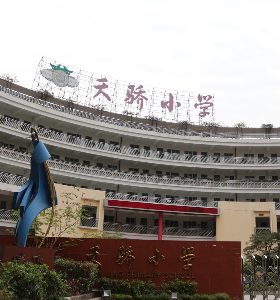 天驕小學(xué)LED發(fā)光字招牌制作