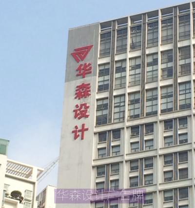鑿．寤虹瓚瑷▓闄㈡〒楂攍ed鐧�(f膩)鍏夊瓧寤ｅ憡鐗屽伐绋�
