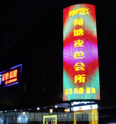 荷塘夜色  led炫彩屏廣告招牌制作