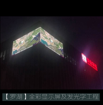 深業(yè)車(chē)城戶(hù)外全彩顯示屏及發(fā)光字工程