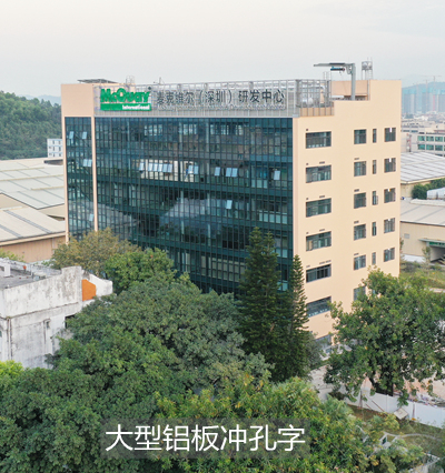 麥克維爾（深圳）研發(fā)中心樓體標識字制作及安裝