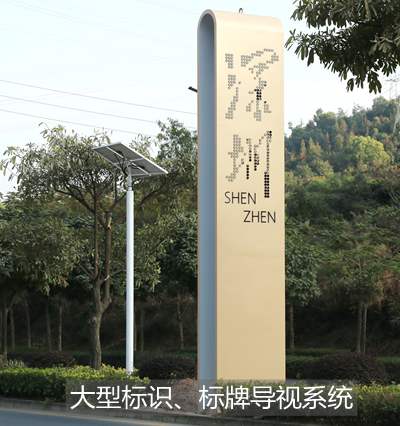 龍崗東、西標段城市界碑制作及安裝工程