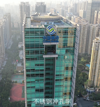廣州全球通大廈“中國移動(dòng)”發(fā)光字廣告牌制作安裝