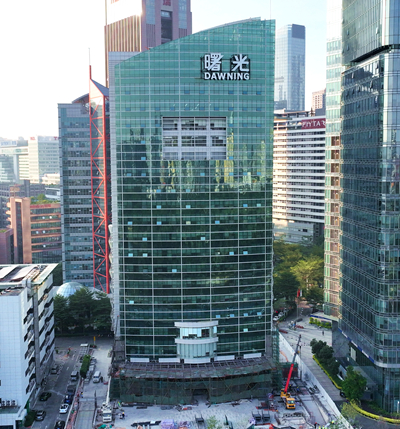 曙光大廈樓體沖孔鋁字廣告牌制作及安裝