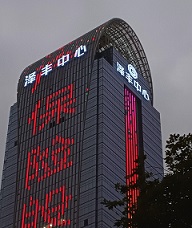 中澤豐國際贛州寫(xiě)字樓發(fā)光字制作安裝工程方案