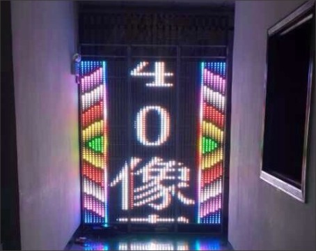 LED炫彩屏設計