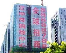 幕墻燈光廣告字